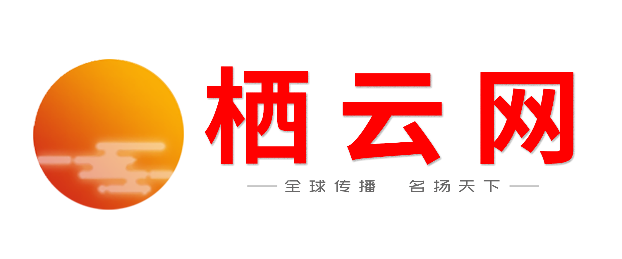 栖云网