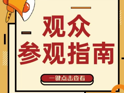 2025上海蟹博会参观全攻略，一键直达展会现场~速收藏！